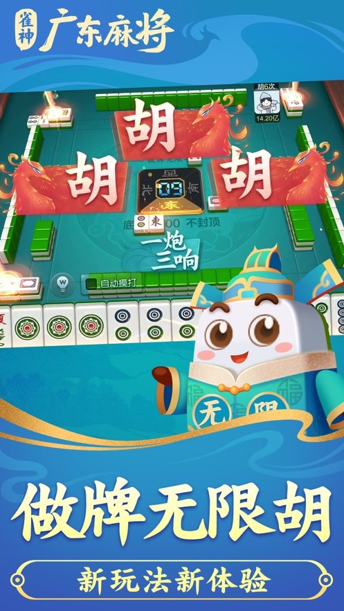 三分钟了解&quot;雀神广东麻将老是输—真实可以装挂
