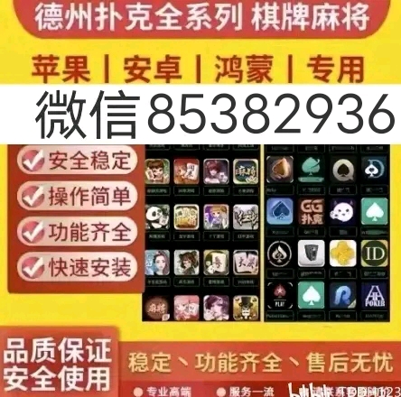 一分钟教你“巴蜀麻将开挂怎么破解!其实确实有挂