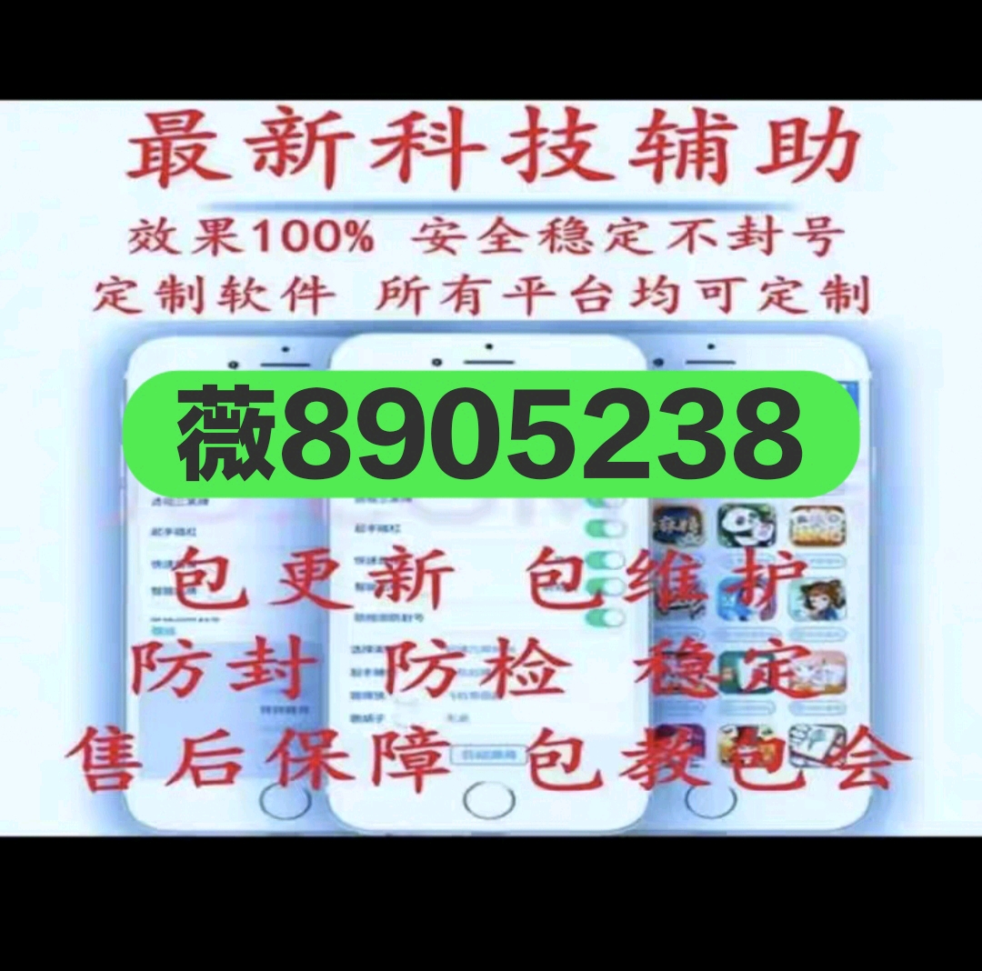 一分钟教你“巴蜀麻将开挂怎么破解!其实确实有挂