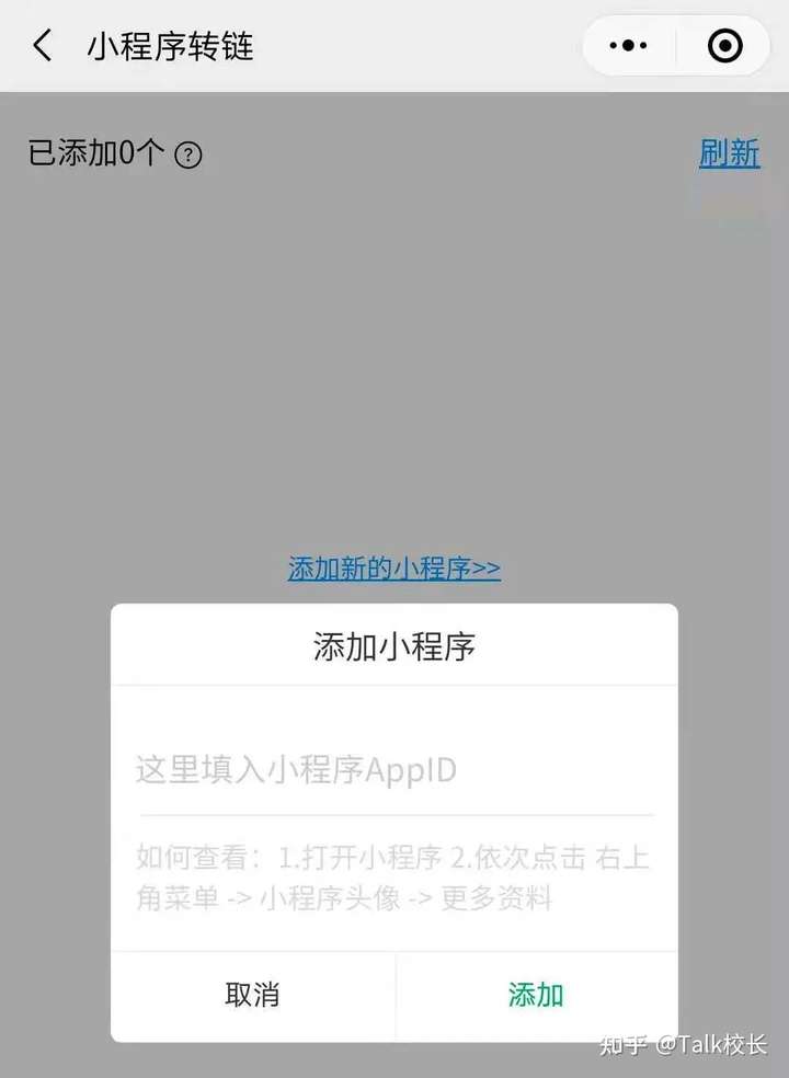 新教你‘‘微信小程序开挂破解版下载(确实有挂)-知乎