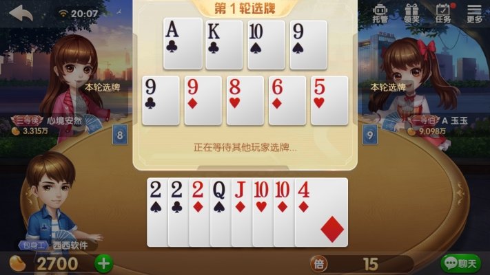 三分钟了解&quot;微乐贵阳麻将是系统控制输赢吗!其实确实有挂的