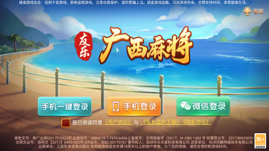 三分钟了解&quot;山水广西麻将开挂软件下载(确实有挂)-知乎