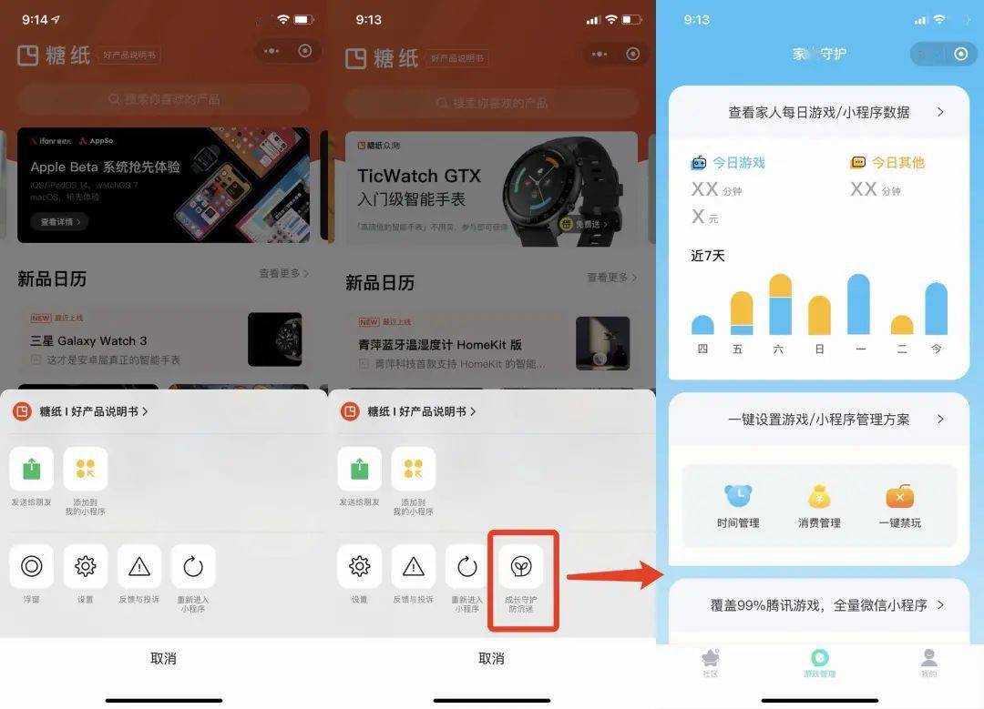 微乐小程序辅助器怎么下载（微乐小程序插件）
