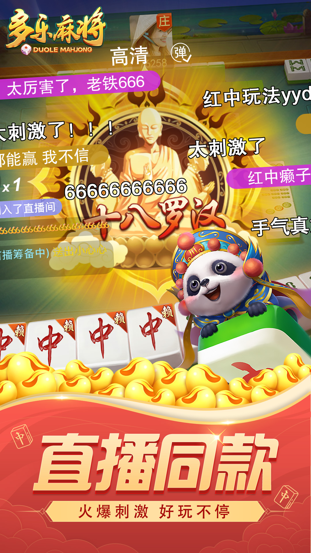 火爆全网!哈灵麻将胡牌神器 !其实确实有挂的