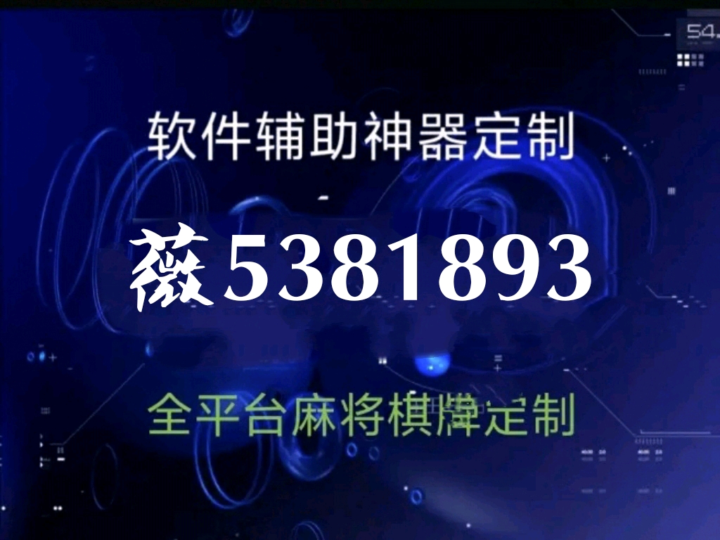 玩家必备攻略“微乐麻将小程序开挂视频”详细教程辅助工具