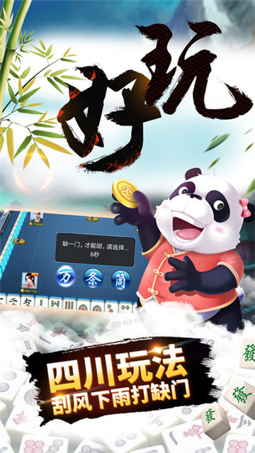 火爆全网!蜀山四川麻将怎么一直不赢!其实确实有挂
