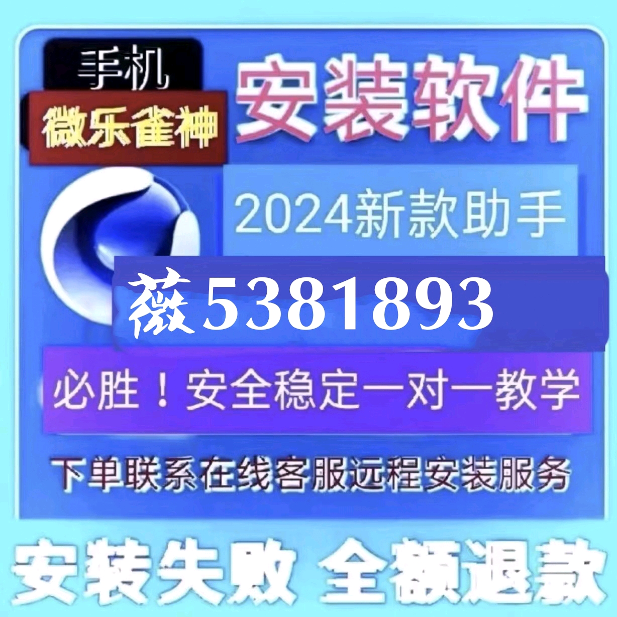 我来教教大家“微乐安徽麻将透视开挂软件!其实确实有挂的