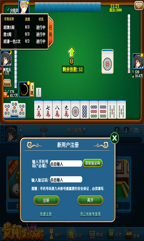 玩家必备教程贵阳捉鸡麻将有挂没(确实有挂)-知乎