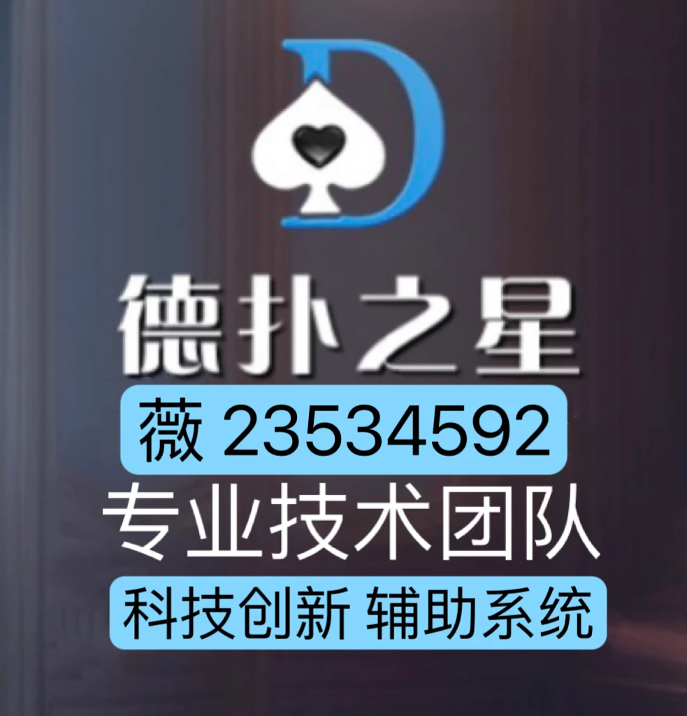 给大家爆料一下微乐家乡麻将开挂神器下载!其实确实有挂的