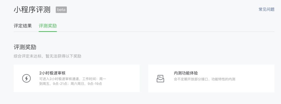 优选推荐“微信小程序开挂行为!其实确实有挂