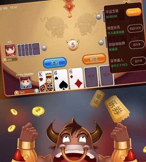 斗牛棋牌挂叫什么名字（斗牛棋牌挂叫什么名字来着）