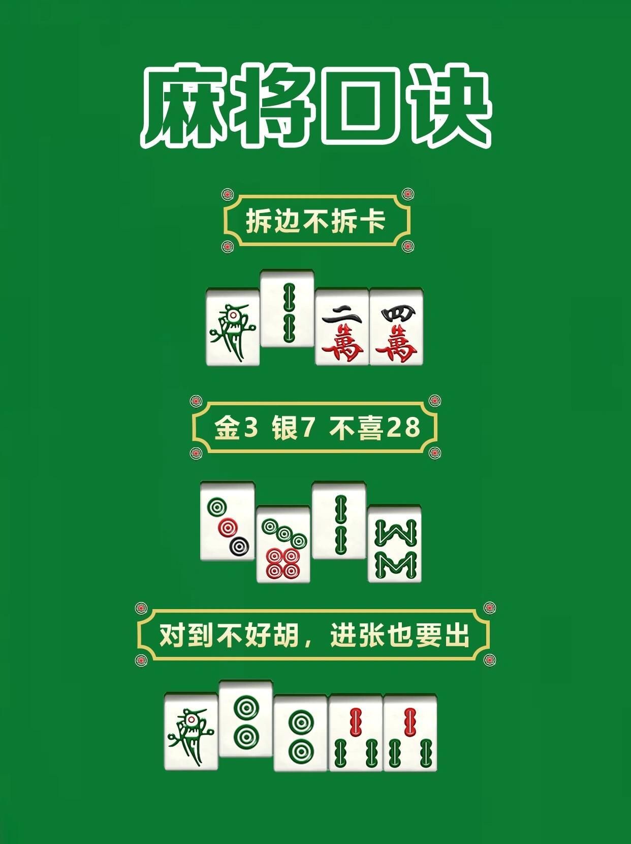 麻将皮夹克挂刀子（麻将皮夹克挂刀子好吗）