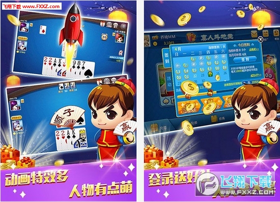 通用斗地主透视器免费版（终于知道斗地主透视挂是真的吗）