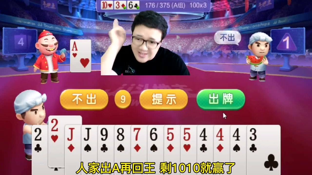 通用斗地主透视器免费版（终于知道斗地主透视挂是真的吗）
