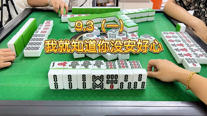 给大家爆料一下心悦麻将怎么打才会赢”-太坑了原来有挂