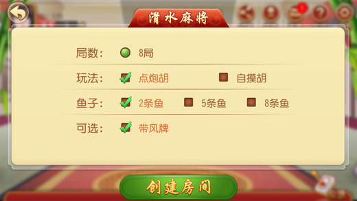 欢乐麻将开挂怎么开呢苹果（欢乐麻将苹果安卓互通吗）