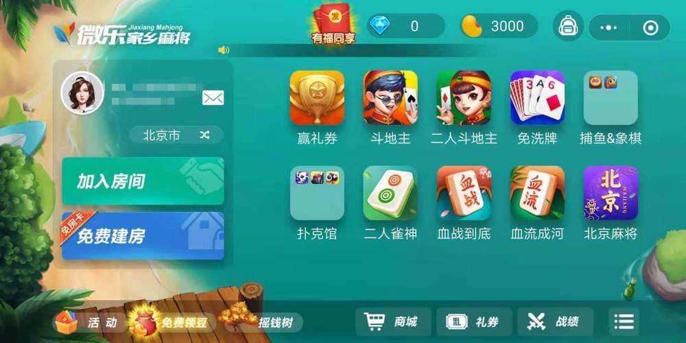 新教你‘‘微乐麻将有什么规律 -哔哩哔哩 