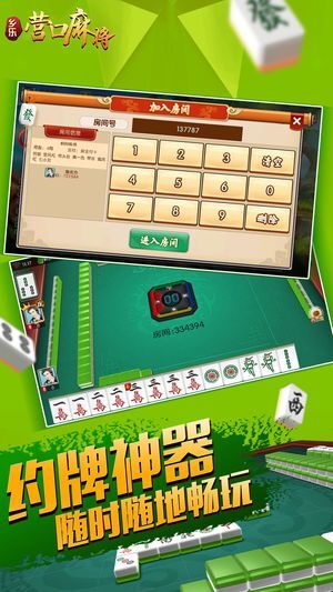 必备攻略！营口92麻将确实真的有挂(可以设置输赢吗)