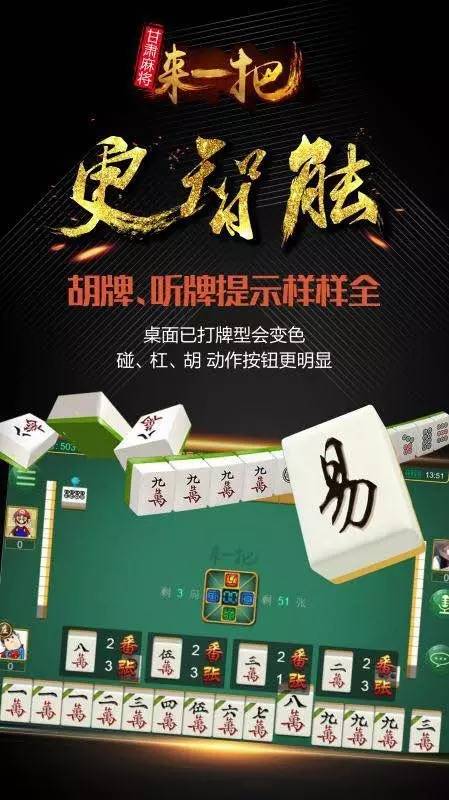 玩家必看攻略！相约麻将十三水一直输(铺牌器购买)