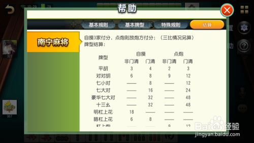 必备攻略！广西好彩麻将确实真的有挂(怎么能调好牌)