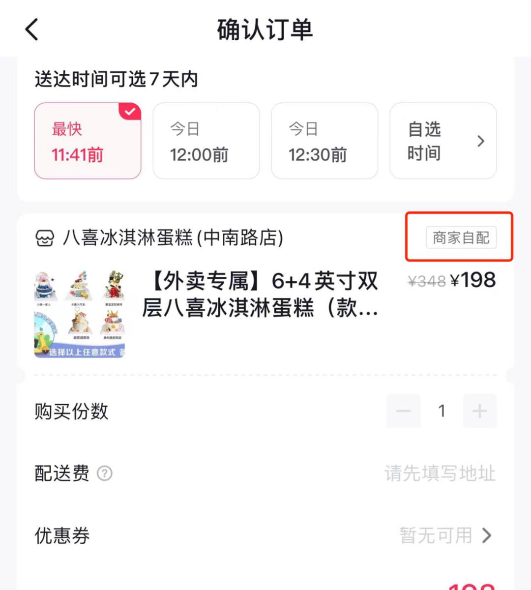 微信怎么挂美团链接给别人（美团链接怎么挂到抖音）