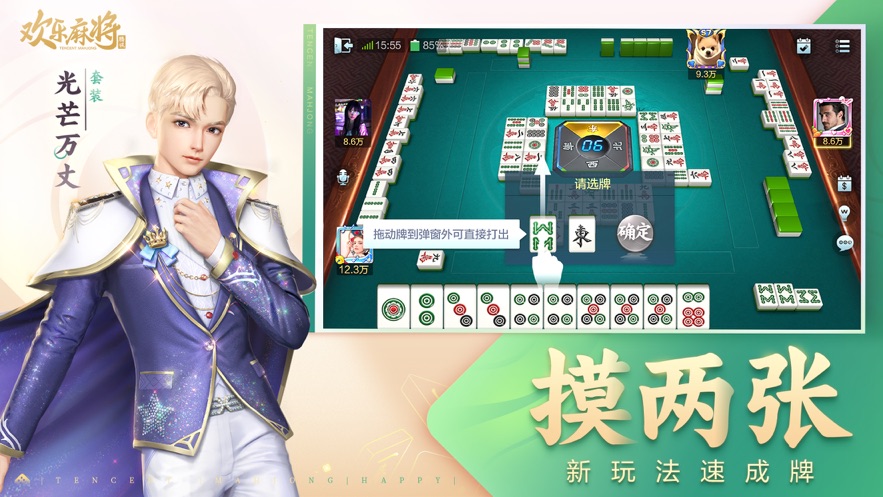玩家必备教程！欢乐途游麻将是不是有猫腻(如何提高胜率)