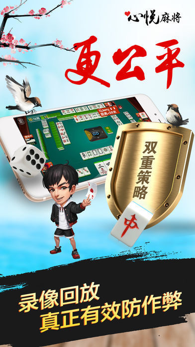 优选推荐“心悦辽宁麻将怎么看有挂!其实确实有挂的