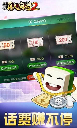 葫芦岛麻将下挂视频（葫芦岛麻将手机版下载）