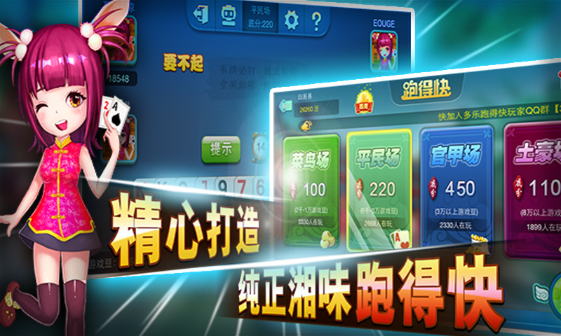 终于懂了！多乐跑得快创建房间怎么拿到好牌(神器软件)