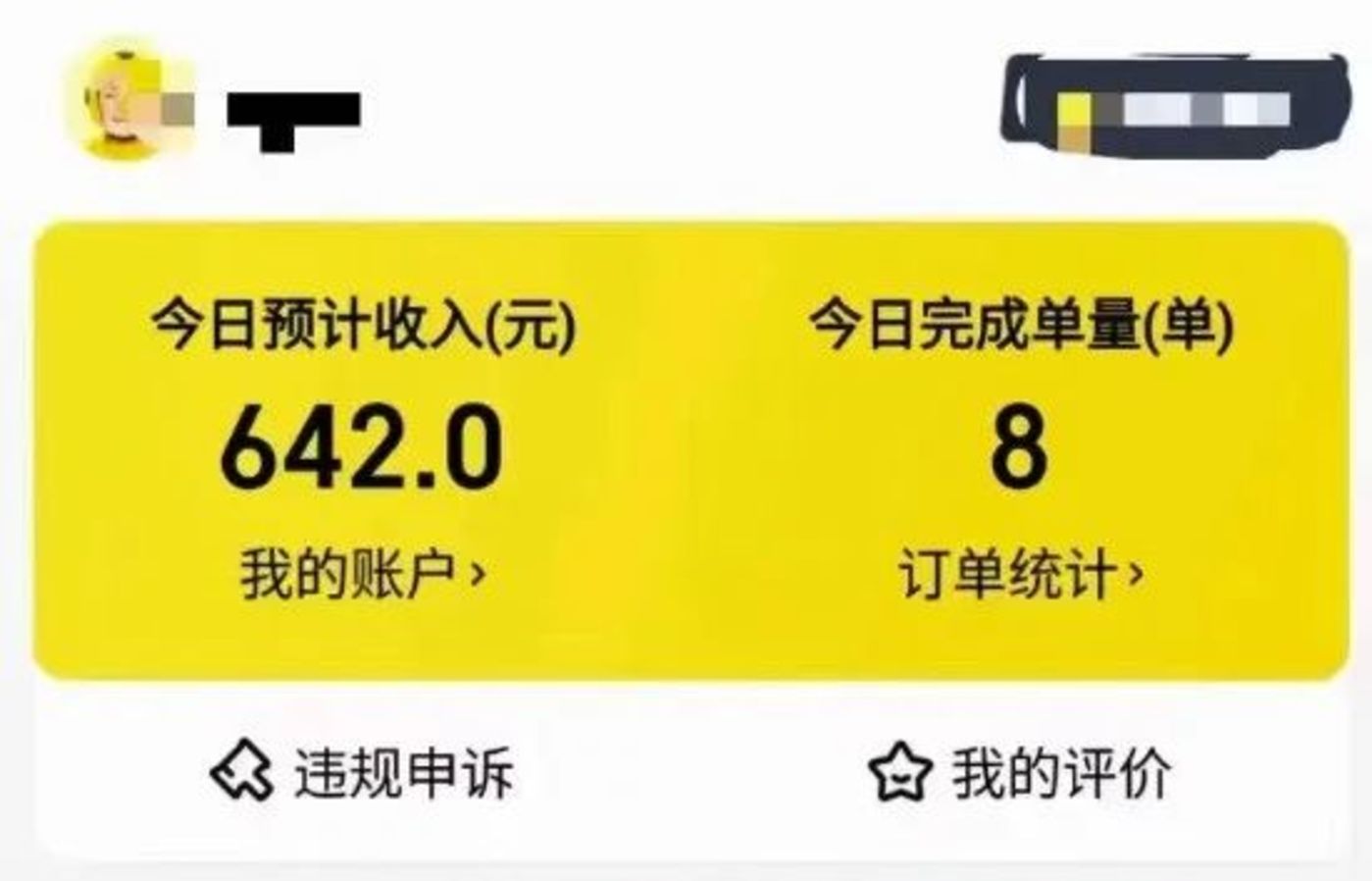 美团外卖同城抢单挂（美团同城抢单软件2020）