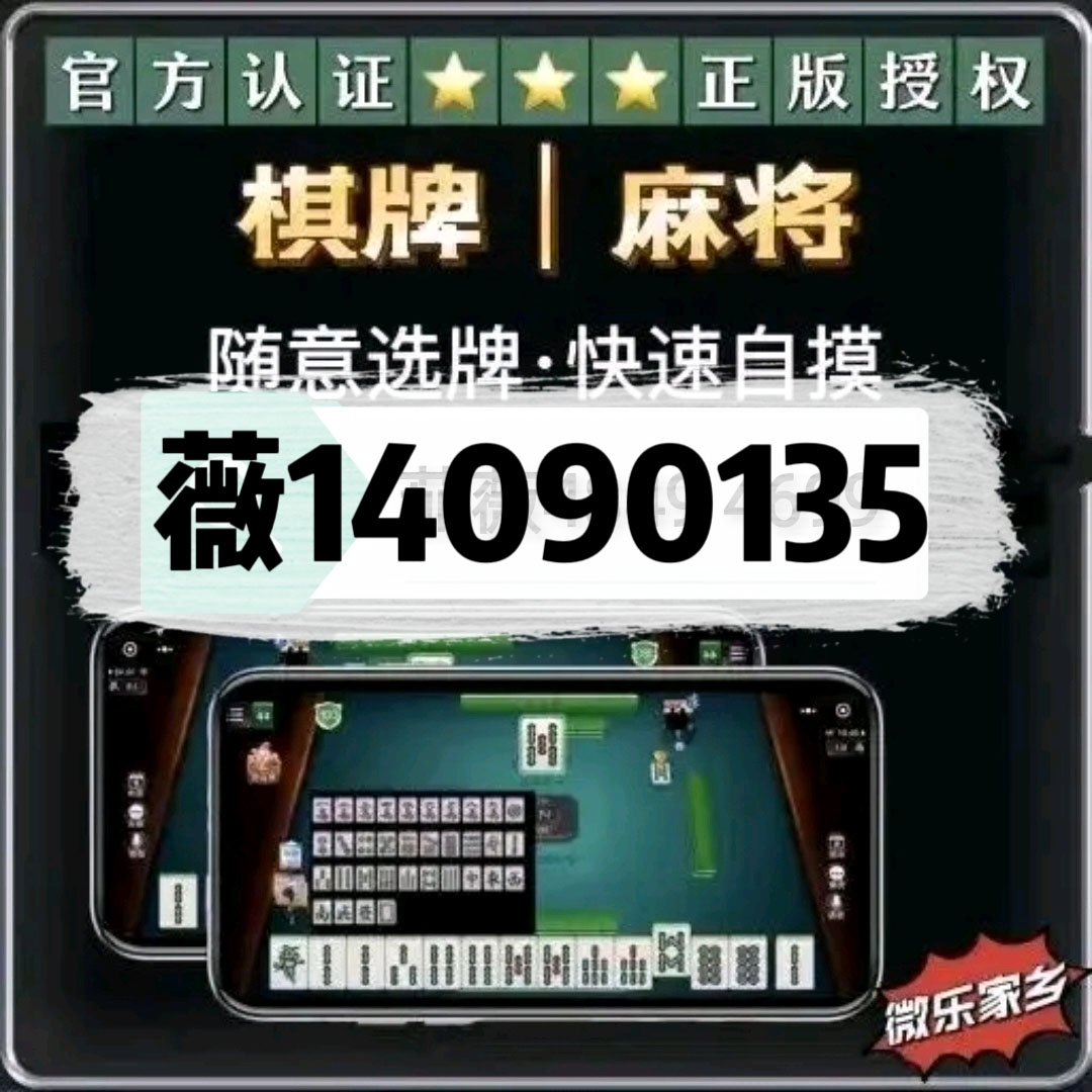 玩家必备教程透视软件微信链接棋牌—真实可以装挂