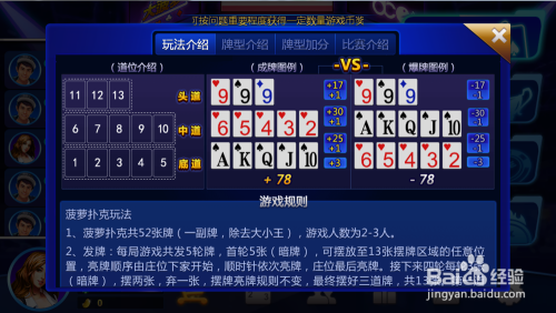 玩家必备教程！17麻将众娱大菠萝其实是有挂的(怎么调胜率)