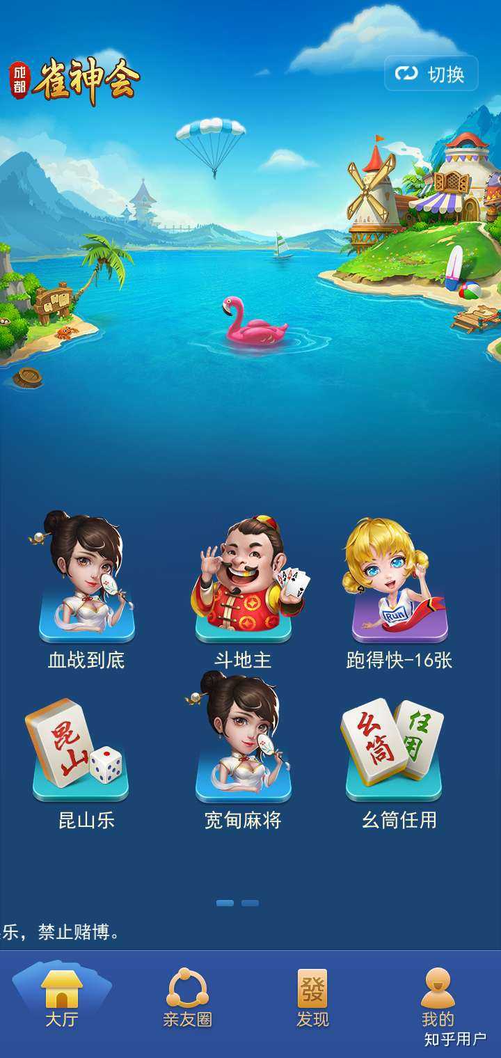 终于找到&quot;博雅红河棋牌作弊透视(详细开挂教程)-知乎
