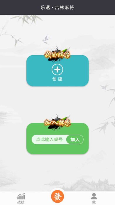 苹果微信麻将开挂（苹果微信麻将开挂怎么开）