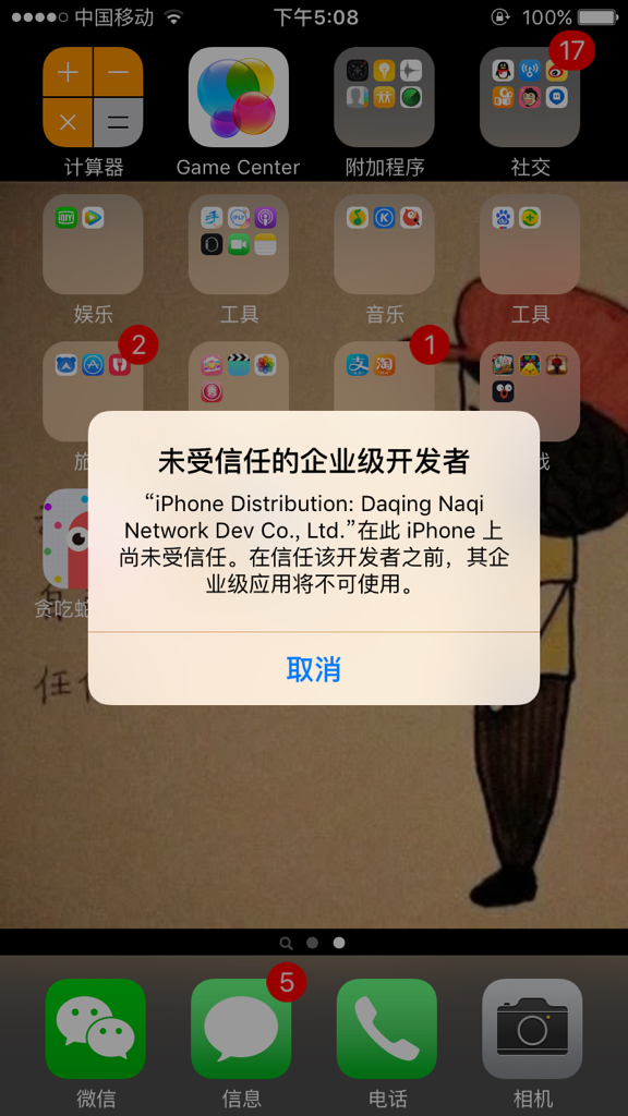 苹果微信麻将开挂（苹果微信麻将开挂怎么开）