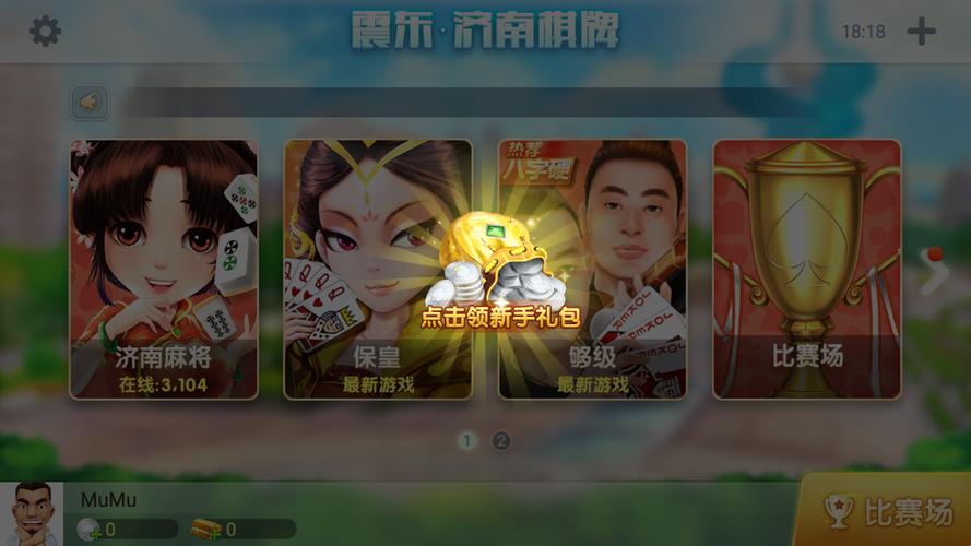 推荐一款“金钻棋牌真的有挂吗”分享装挂步骤技巧