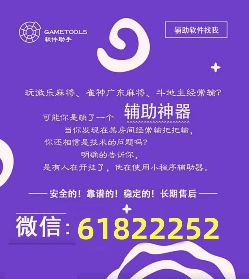 我来教教大家“微信小程序麻将经典有挂吗!其实确实有挂的