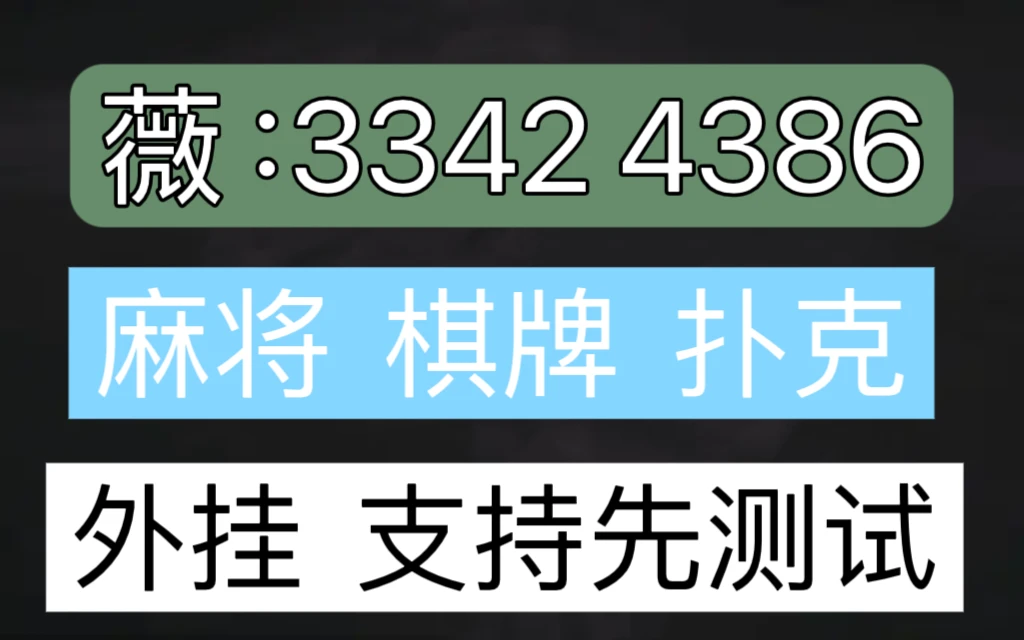 厉害了！同城字牌确实有挂的(自建房怎么赢)