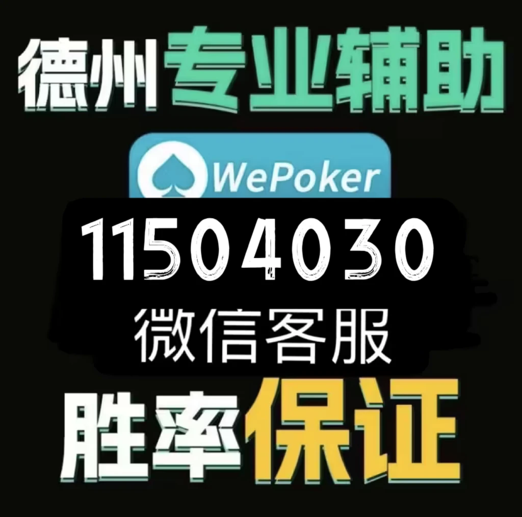 新教你‘‘微乐三打一可以开挂吗!其实确实有挂