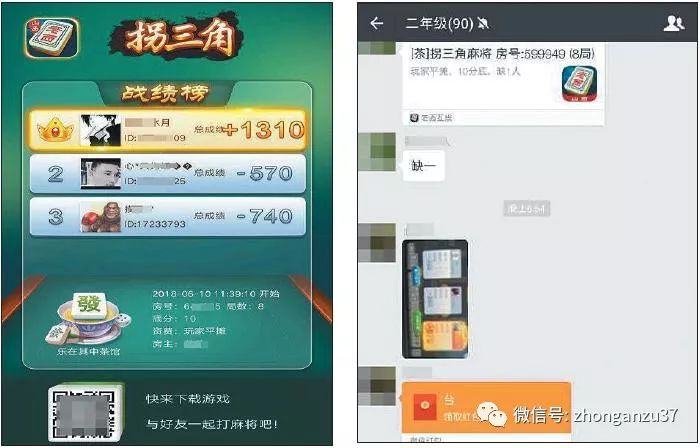 重大通报“北京麻将app作弊软件教程开挂神器免费下载