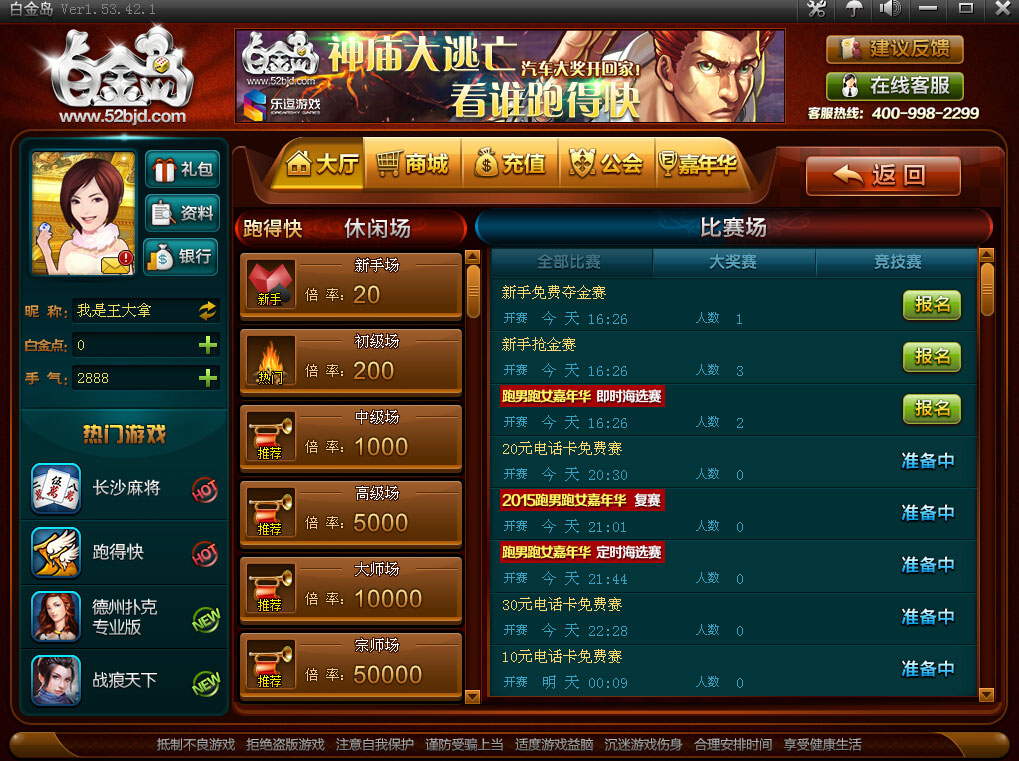 玩家必备十款！白金岛三打哈辅助工具(如何拿好牌)