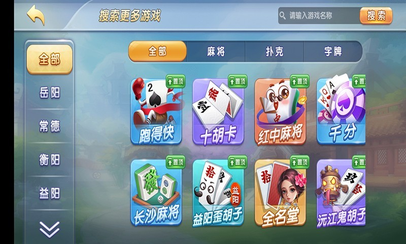 实测分享“贵阳麻将开挂神器下载!其实确实有挂的
