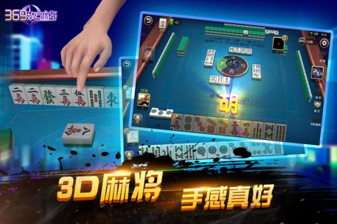 玩家必看科普！369互娱麻将确实真的有挂(其实真的有挂)