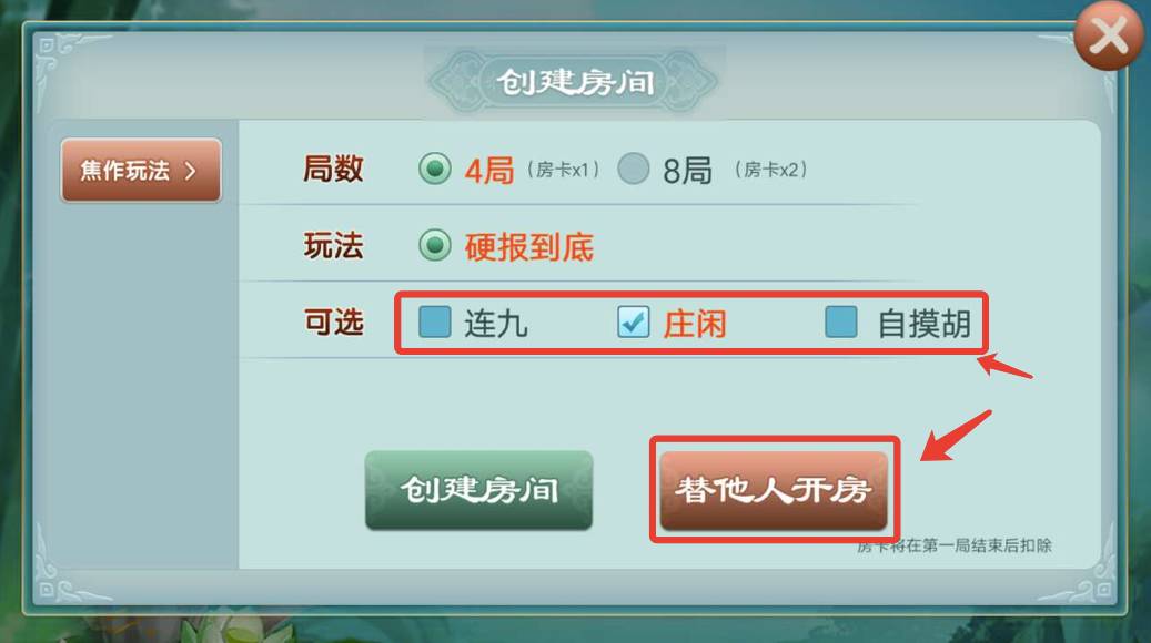 大神教教你！微信小程序麻将游戏修改器(确实是有挂)