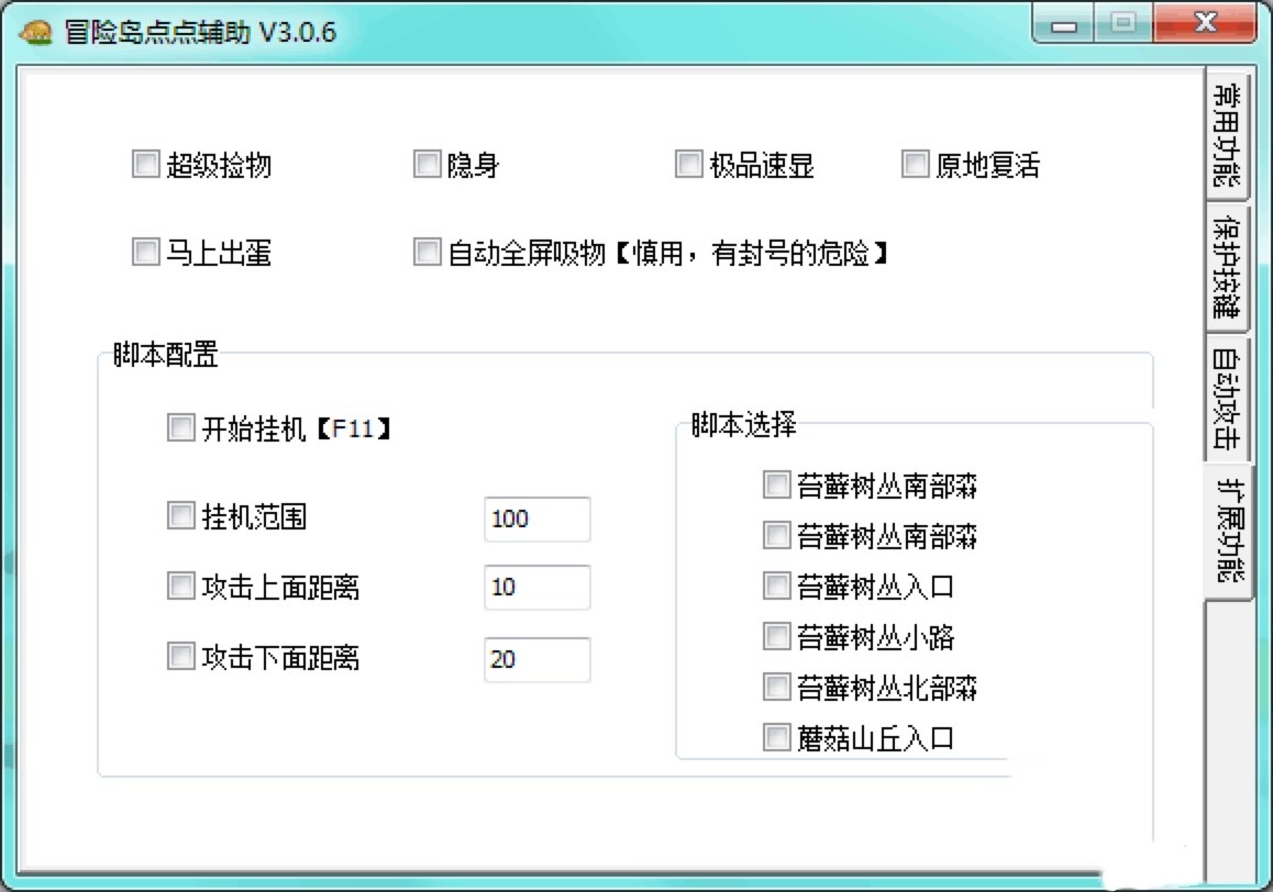 玩家必备攻略“填大坑是不是有挂”详细教程辅助工具