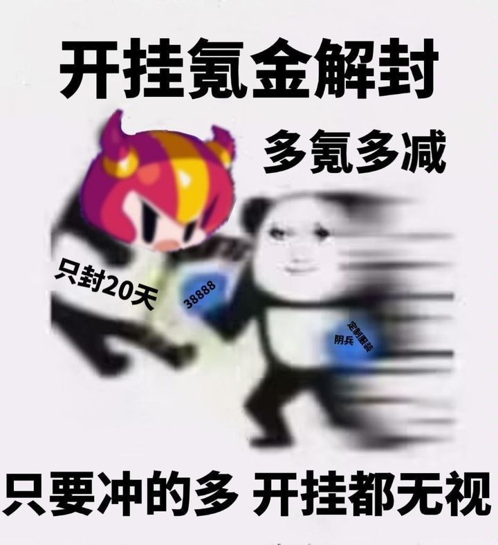 关于一定要牛能开挂吗的信息