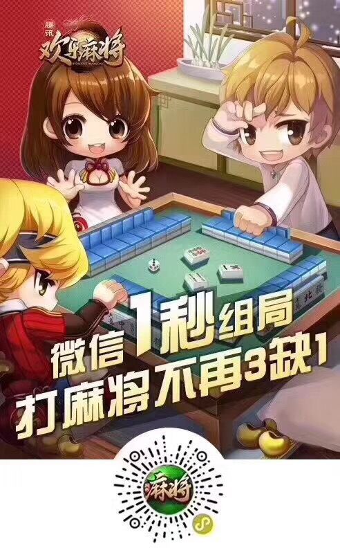 给大家科普一下！哥哥杭州麻将小程序有猫腻吗(如何才能赢)