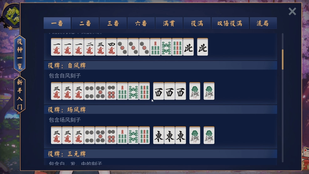 必看盘点揭秘!哈灵上海麻将有秘诀吗”(确实是有挂)-哔哩哔哩