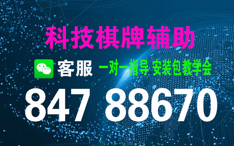终于找到&quot;相约麻将十三水透视挂作弊开挂神器免费下载