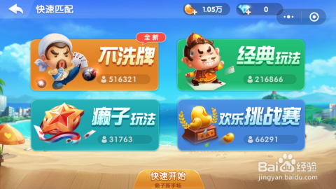 玩家必备教程！天天斗地主小程序有猫腻吗(怎么让系统给自己好牌)